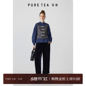 【流光丝绒】puretea茶愫墨蓝色九分直筒裤女2023年秋新品设计感