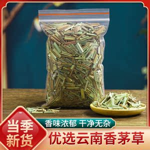 云南香茅草柠檬草香草卤菜用香茅草干香毛草段新鲜香辛料火锅卤肉