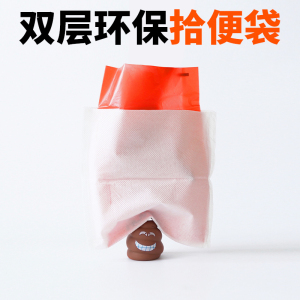 狗拉屎袋子