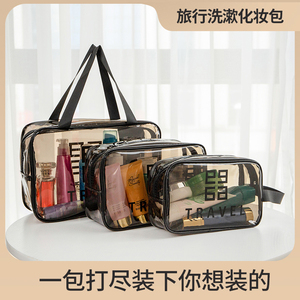 化妆包便携女旅行透明大容量洗漱包收纳袋手提化妆箱化妆袋整理包