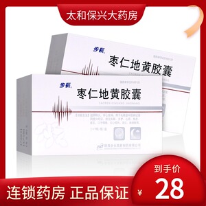 包邮】步长 枣仁地黄胶囊0.