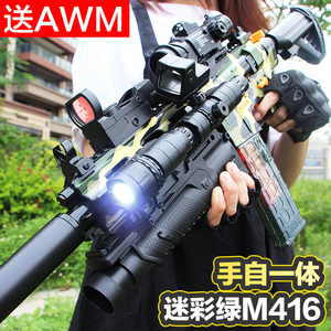 电动连发手自一体儿童软弹枪m416突击枪男孩玩具枪仿真吃鸡全装备