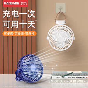 公牛usb充电小风扇学生宿舍出租屋床上迷你便捷吊扇办公室桌面电