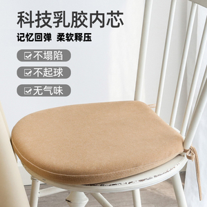 马蹄形坐垫乳胶久坐不累椅子垫2024办公室屁垫纯色加厚茶椅垫座垫