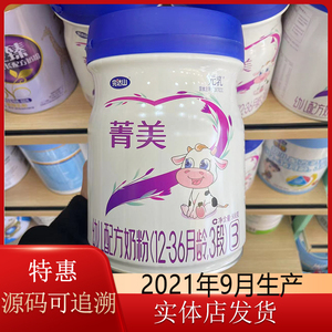 完达山菁美奶粉婴幼儿3段800克可追溯查询实体店发货新日期当日发