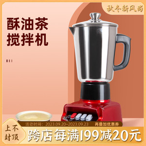 卓玛牌自动打茶机 不锈钢酥油茶打茶器 打酥油茶机电动家用搅拌机