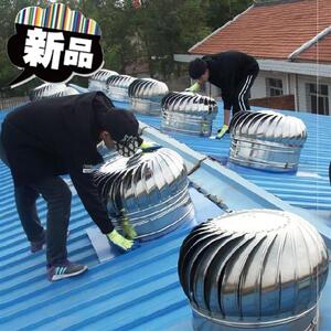 000人付款淘宝换气扇风球球形屋顶通风器防雨排风户外通气孔管道楼房