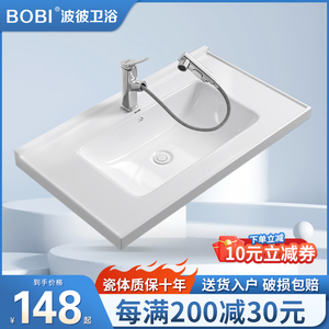 BOBI波彼卫浴 台上浴室柜一体式陶瓷盆单盆阳台洗手台洗脸洗衣池