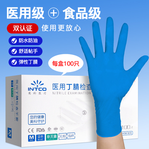 英科医用蓝色丁腈手套一次性无粉医疗外科检查食品级专用乳胶橡胶