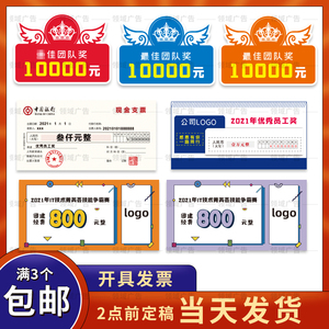 定制kt板现金支票拍照道具公司活动年会颁奖牌一等奖捐赠结婚陪嫁