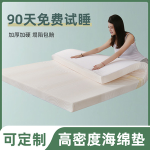 海绵床垫60D高密度海绵垫加硬宿舍单人双人家用高回弹垫子厚定制