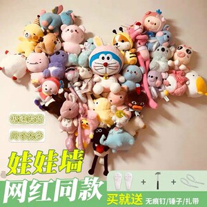 布偶收纳架ins爱心娃娃墙上固定毛绒玩具网格挂架公仔置物架背