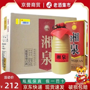 酒鬼酒总厂 酒鬼湘泉酒42/54度500ml*6瓶整箱装 馥郁香型纯粮白酒