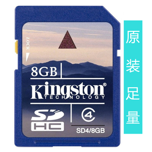 足量 SD 8G内存卡 SDHC大卡 8G SD数码相机大卡 车载SD储存卡