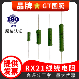 绿色陶瓷功率3W5W4W6W8W7W10W20W直插件RX21线绕电阻限流老化负载
