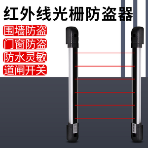 艾礼信红外光栅报警器门窗防盗红外线报警户外栅栏对射道闸感应器