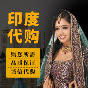 印度代购男夫妻专属直邮8年专业进口神油金刚马油士胶囊repl用品