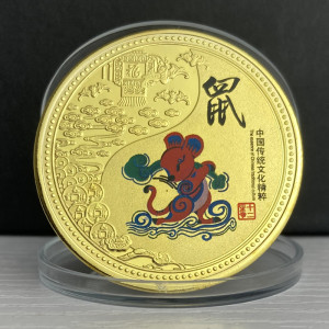 鼠年纪念币公司贺岁纪念品十二生肖纪念硬币庚子年纪念章会销礼品