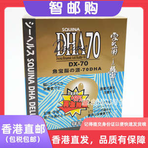 000人付款淘宝【现】香港专柜768元雪肌兰鱼宝鲨鱼丸100粒 包邮