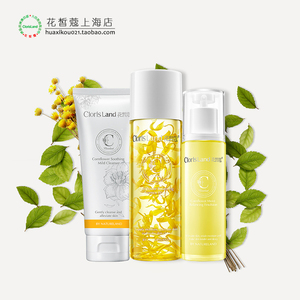 衡肤水乳防矢车菊肌肤洁面花皙蔻修护保湿舒缓专柜过敏系列补水