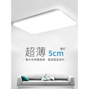 三雄极光超薄LED现代简约大气长方形客厅灯极简大厅房间卧室超亮