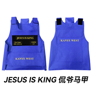 侃爷JESUS IS KING机能马甲hiphop说唱防水团队服装定制潮流舞台