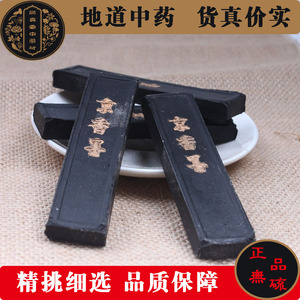 静天下87淘宝徽州老胡开文中成药香墨油烟徽墨墨