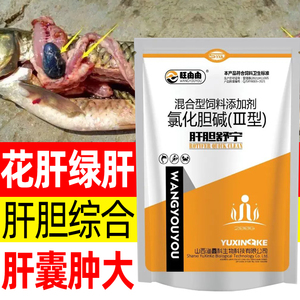 肝胆舒宁水产养殖鱼药鱼虾蟹蛙保肝护胆宁肠胃肿大积水肝胆综合症