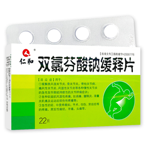 1g*22片/盒 r 软组织风湿性疼痛 类风湿关节炎 头疼