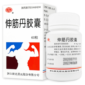 新光 伸筋丹胶囊 0.