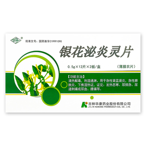 华丹银花泌炎灵片0.