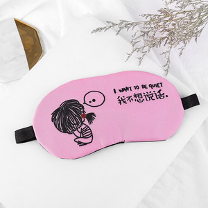 遮光眼罩新款叛逆小孩创意卡通动漫韩版可放冰敷袋睡觉午休用眼罩