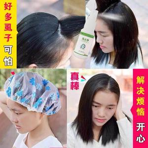 百喷虱子药小虱孩头发去头虱儿女童虱必净扫的光部酊一灭头虱子卵