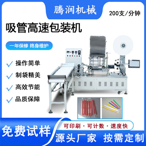 sunruoqi9淘宝纸吸管机图纸/纸吸管生产设备图纸/卷纸吸管机图纸/卷