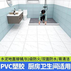 卫生间地板垫防水