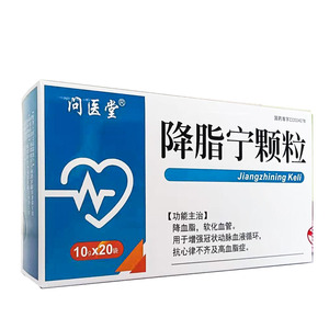 增强冠状动脉血液循环抗心律不齐高血脂症中药调理中成药官方旗舰店