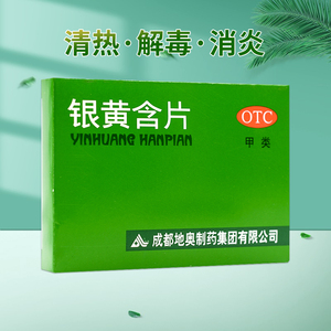 健鹏大药房旗舰店天猫了哥王片 60片 p支气管炎 解毒清热肺炎片