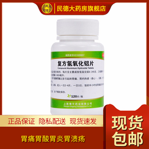 【胃舒平】胃舒平品牌,价格 - 阿里巴巴