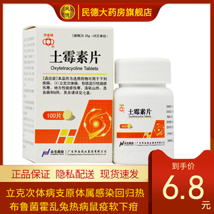 立克次体病支原体属感染回归热布鲁菌霍乱兔热病鼠疫软下疳