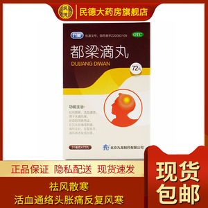 多美己淘宝九龙中药材丸正品云南包装 九龙中药丸 云南弥渡生产正品