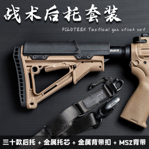 战术后托ctr m4hk416配件司马司骏激趣精击slr金属托芯战术背带扣