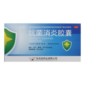 【牙痛消炎清热解毒】牙痛消炎清热解毒品牌,价格 - 阿里巴巴