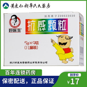 good doctor/好医生抗感颗粒5g*9袋/盒
