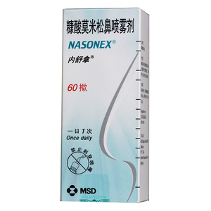 内舒拿 糠酸莫米松鼻喷雾剂 60揿*1瓶/盒 进口正品