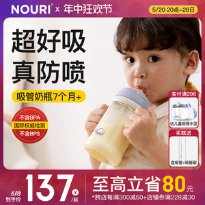 NOURI吸管奶瓶一岁以上1岁2岁3岁大宝宝学饮杯儿童喝奶直饮杯PPSU
