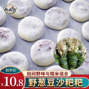 刘姨妈野葱豆沙粑贵州特产糯米包子带馅夹心糍粑年糕油炸粑麻糍