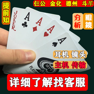 智能报读牌器潮流扑克语音验牌手机镜头扫描仪器