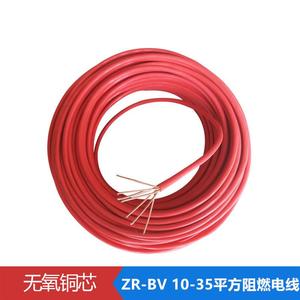 郑州伟星线缆金水区现货销ZR-BV10平方铜芯阻燃家装工程电线电缆