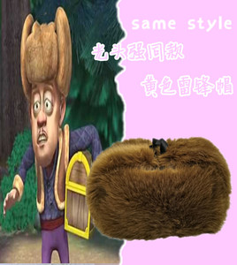 光头强同款帽子