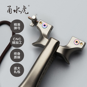甬水虎新款快压扁皮弹弓钛合金分体免绑宁波小小户外竞技